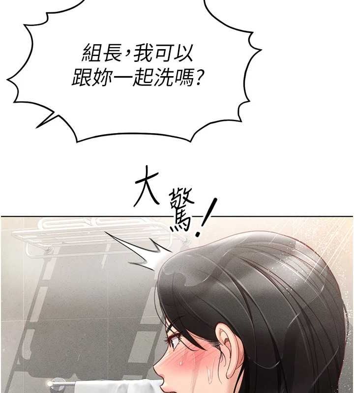 鲁蛇社畜的金手指 第13话-多亏了妳让我无套 129.jpg
