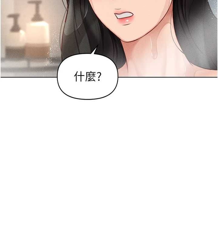鲁蛇社畜的金手指 第13话-多亏了妳让我无套 132.jpg