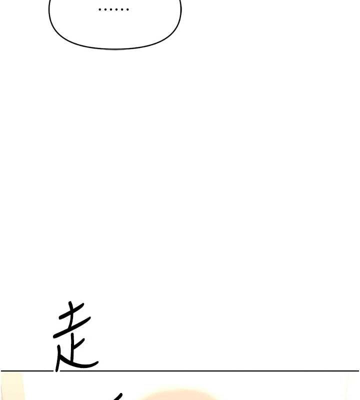 鲁蛇社畜的金手指 第13话-多亏了妳让我无套 134.jpg