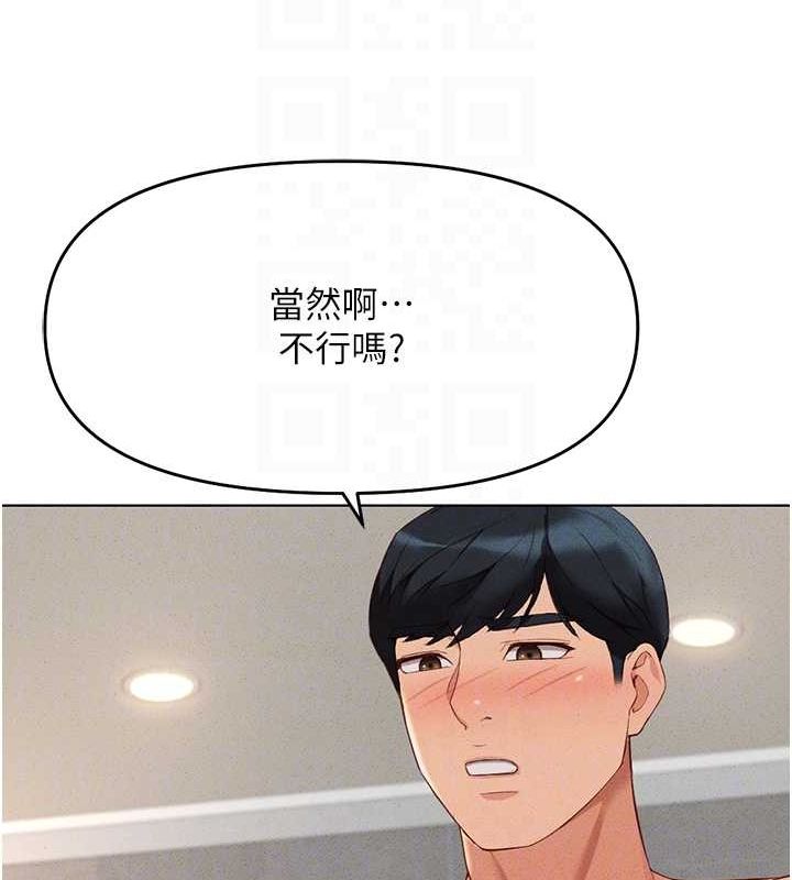 鲁蛇社畜的金手指 第13话-多亏了妳让我无套 117.jpg