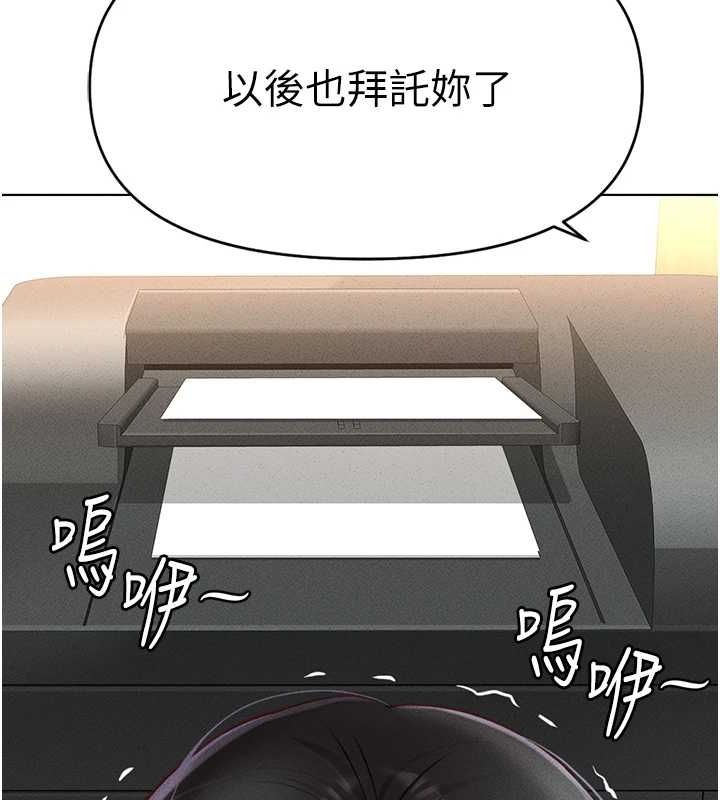 鲁蛇社畜的金手指 第13话-多亏了妳让我无套 183.jpg