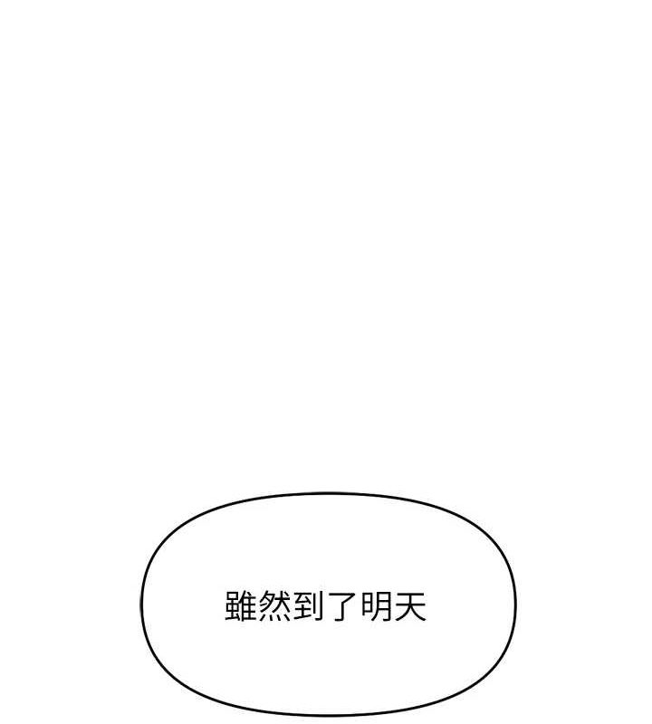 鲁蛇社畜的金手指 第13话-多亏了妳让我无套 144.jpg