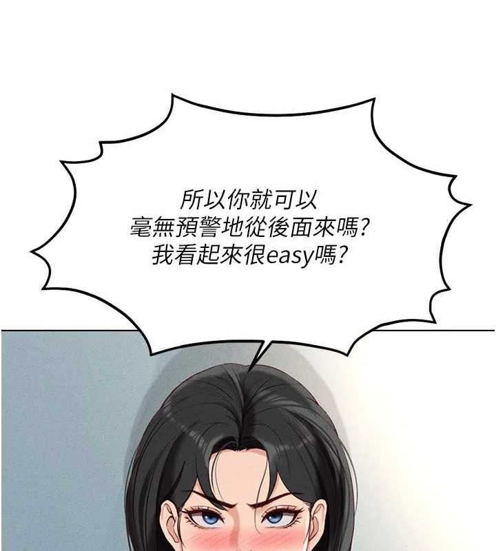 鲁蛇社畜的金手指 第13话-多亏了妳让我无套 16.jpg