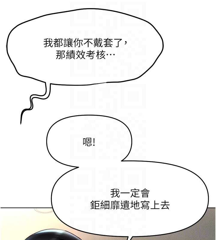 鲁蛇社畜的金手指 第13话-多亏了妳让我无套 52.jpg