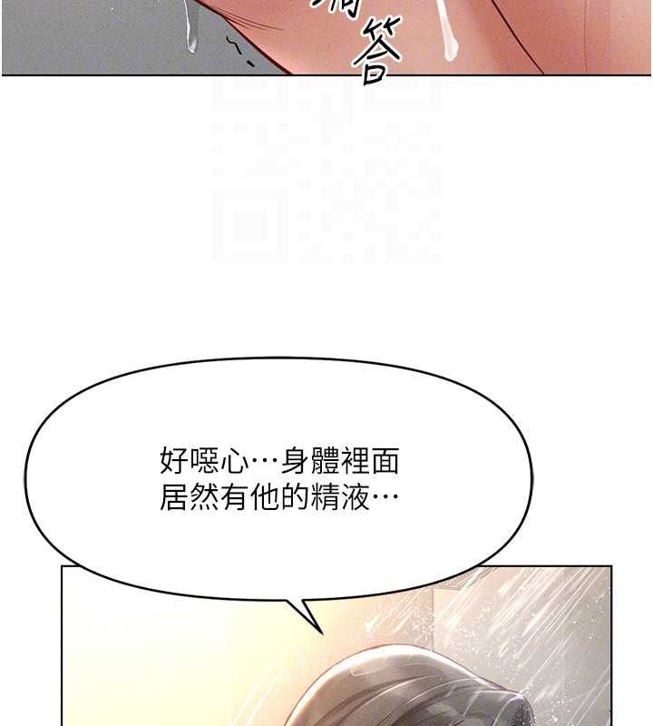 鲁蛇社畜的金手指 第13话-多亏了妳让我无套 126.jpg