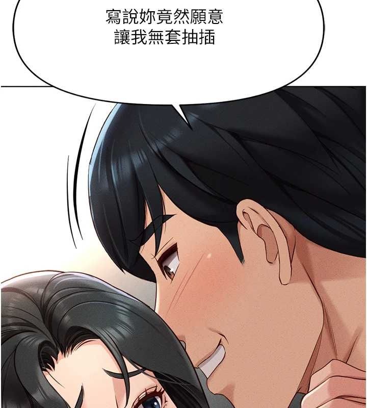 鲁蛇社畜的金手指 第13话-多亏了妳让我无套 56.jpg