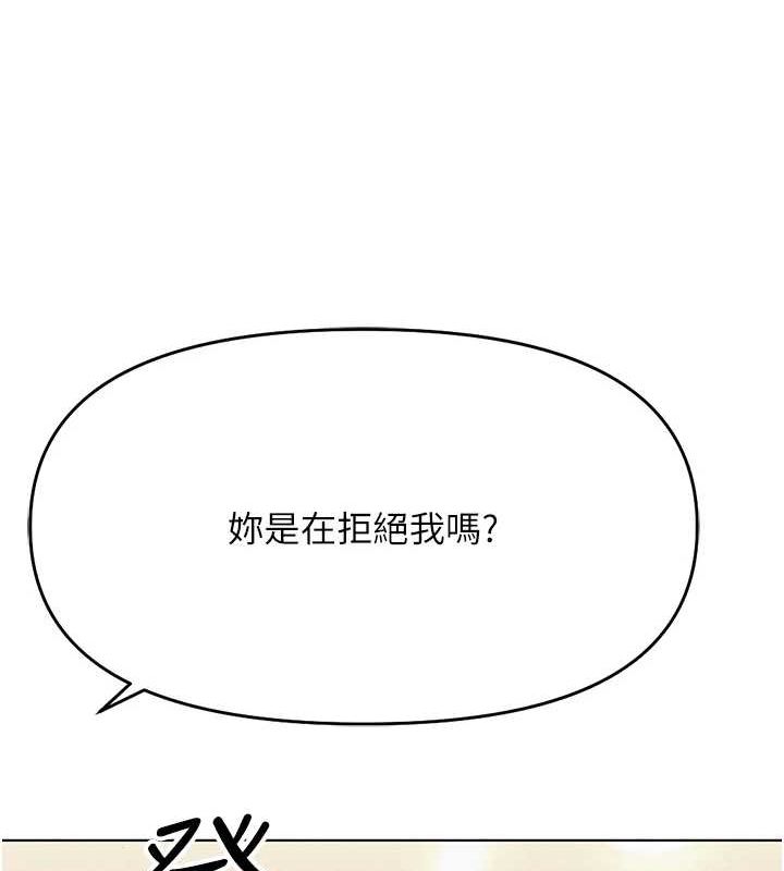 鲁蛇社畜的金手指 第13话-多亏了妳让我无套 171.jpg
