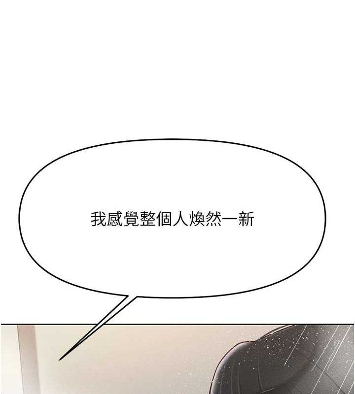 鲁蛇社畜的金手指 第13话-多亏了妳让我无套 142.jpg