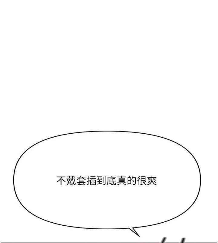 鲁蛇社畜的金手指 第13话-多亏了妳让我无套 47.jpg