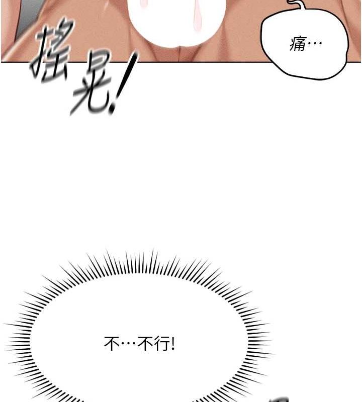 鲁蛇社畜的金手指 第13话-多亏了妳让我无套 73.jpg