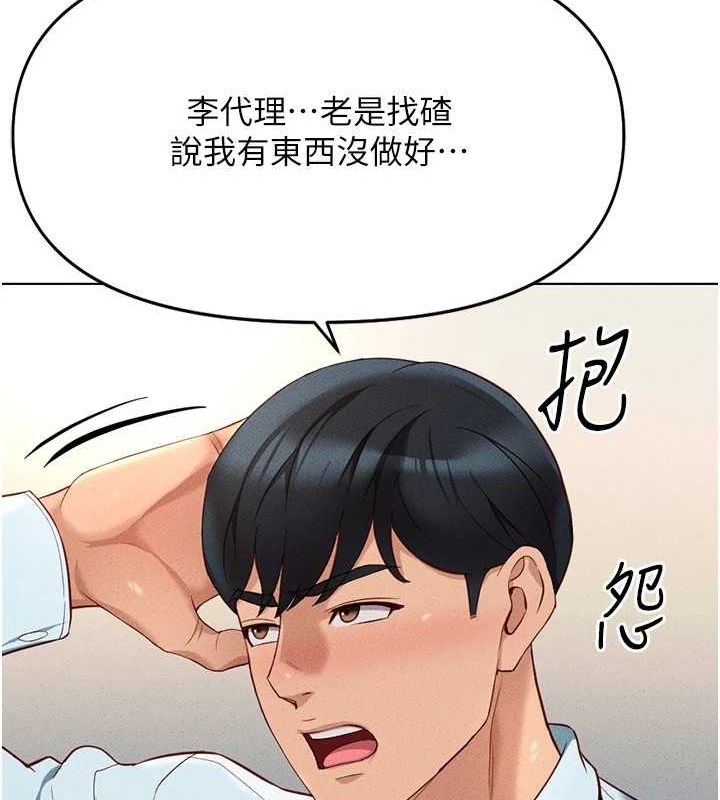 鲁蛇社畜的金手指 第13话-多亏了妳让我无套 160.jpg