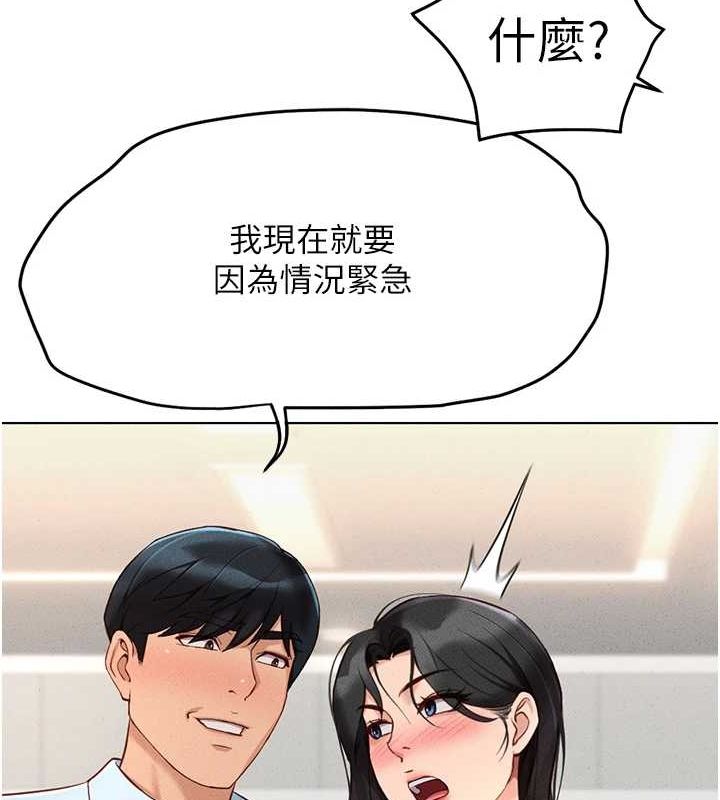 鲁蛇社畜的金手指 第13话-多亏了妳让我无套 166.jpg