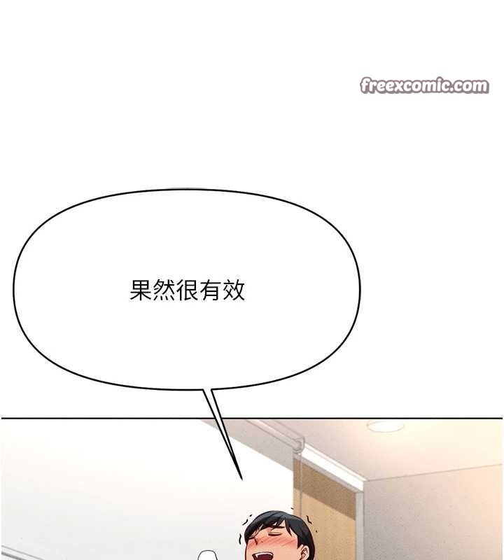 鲁蛇社畜的金手指 第13话-多亏了妳让我无套 180.jpg