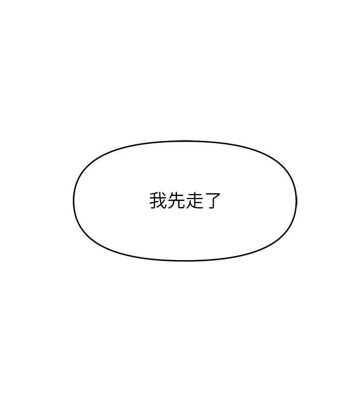 鲁蛇社畜的金手指 第13话-多亏了妳让我无套 148.jpg