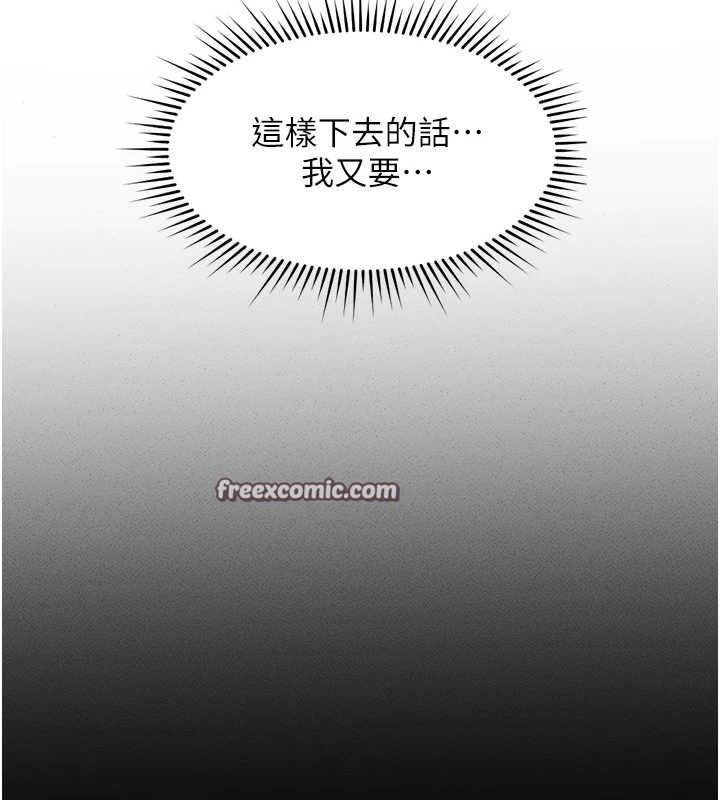 鲁蛇社畜的金手指 第13话-多亏了妳让我无套 75.jpg