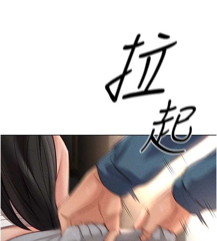 鲁蛇社畜的金手指 第13话-多亏了妳让我无套 5.jpg