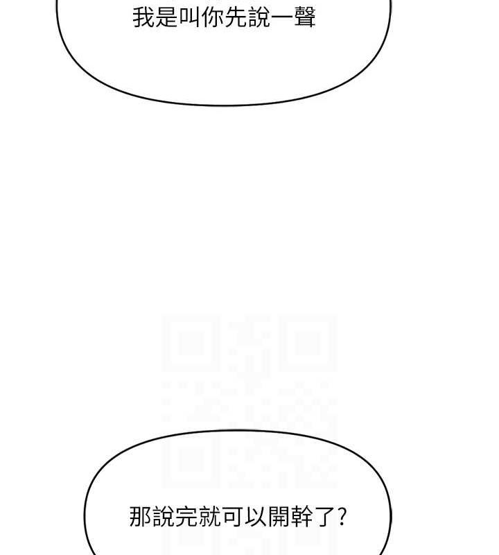 鲁蛇社畜的金手指 第13话-多亏了妳让我无套 22.jpg