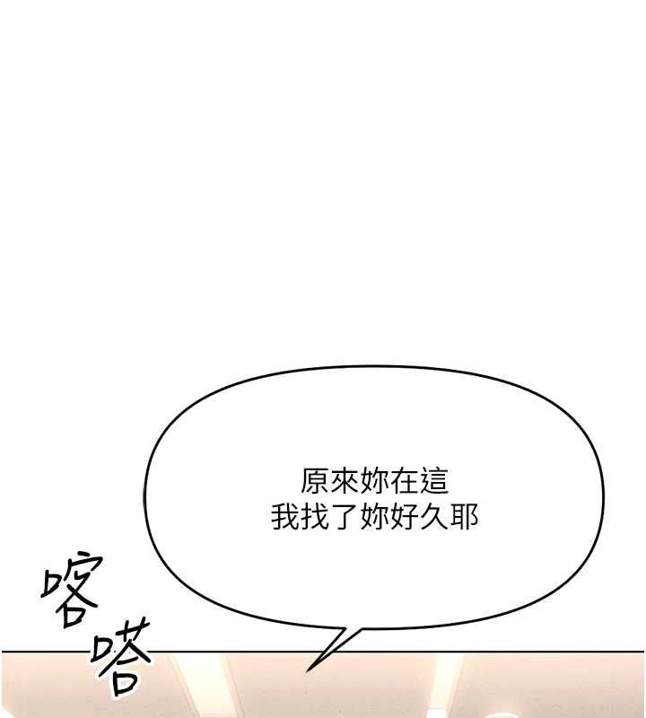 鲁蛇社畜的金手指 第13话-多亏了妳让我无套 157.jpg