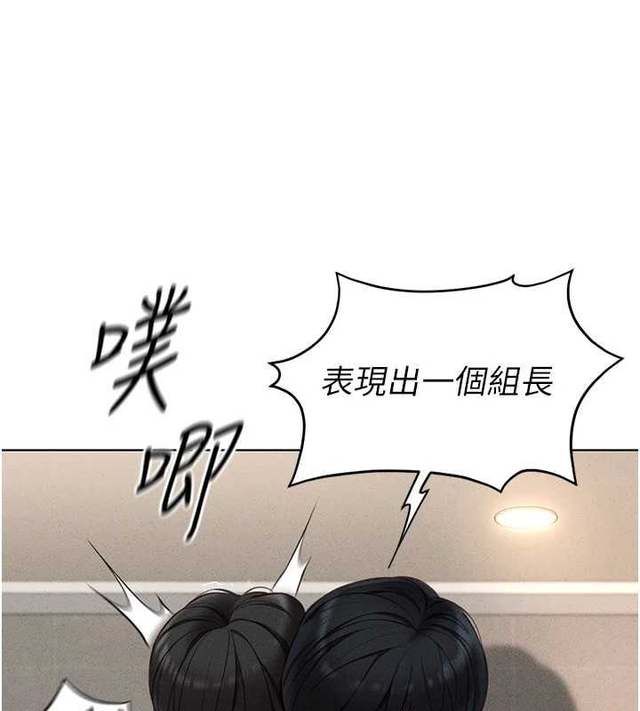 鲁蛇社畜的金手指 第13话-多亏了妳让我无套 58.jpg