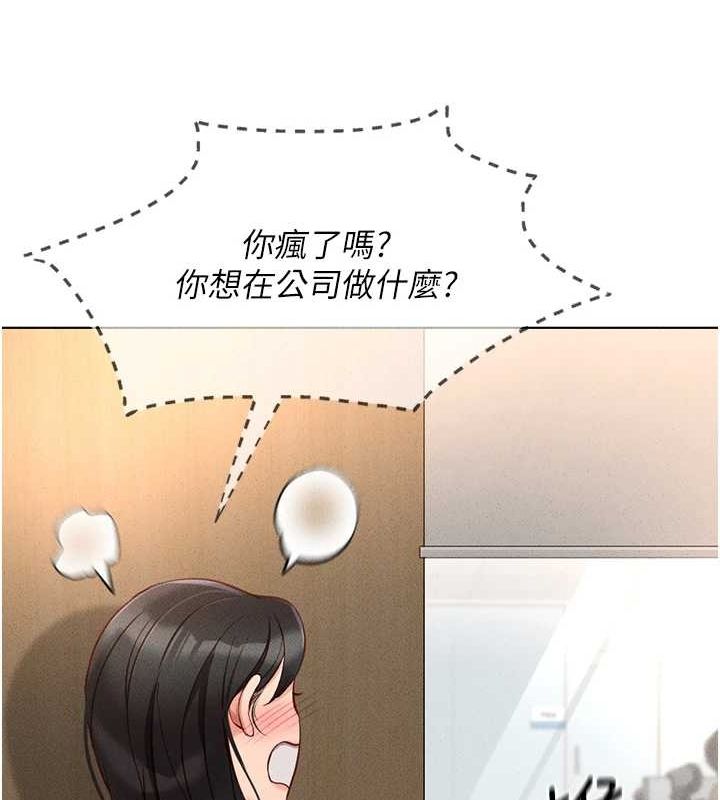 鲁蛇社畜的金手指 第13话-多亏了妳让我无套 169.jpg