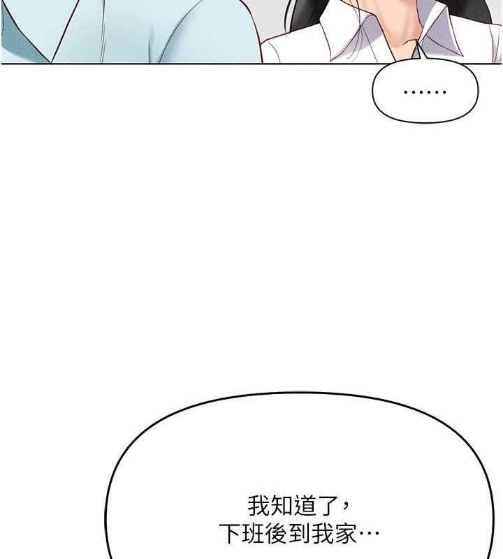 鲁蛇社畜的金手指 第13话-多亏了妳让我无套 163.jpg