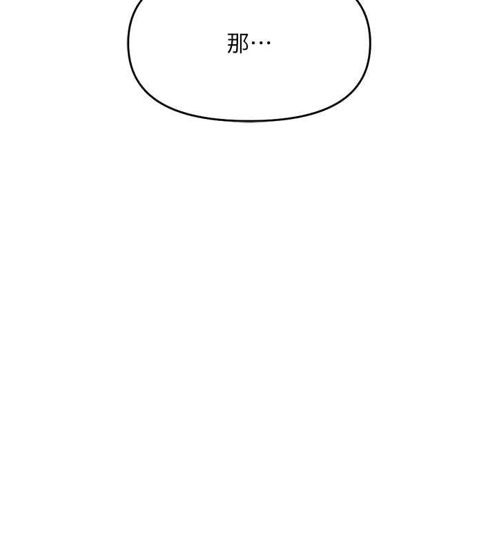 鲁蛇社畜的金手指 第13话-多亏了妳让我无套 26.jpg