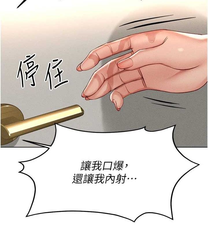 鲁蛇社畜的金手指 第13话-多亏了妳让我无套 138.jpg