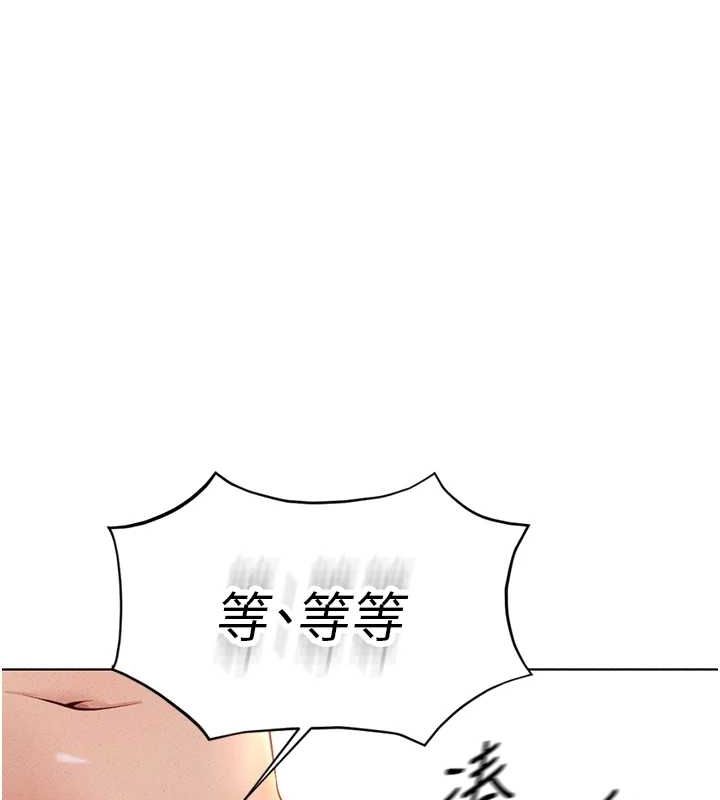 鲁蛇社畜的金手指 第13话-多亏了妳让我无套 32.jpg