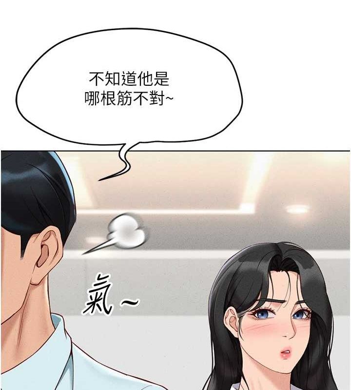 鲁蛇社畜的金手指 第13话-多亏了妳让我无套 162.jpg