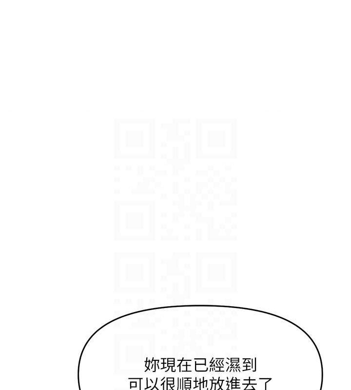鲁蛇社畜的金手指 第13话-多亏了妳让我无套 87.jpg