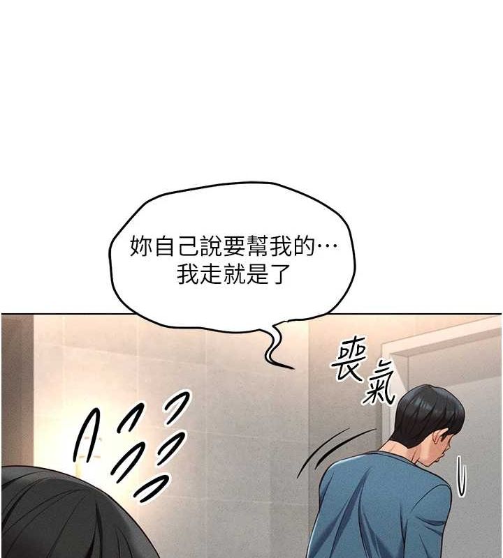 鲁蛇社畜的金手指 第13话-多亏了妳让我无套 20.jpg