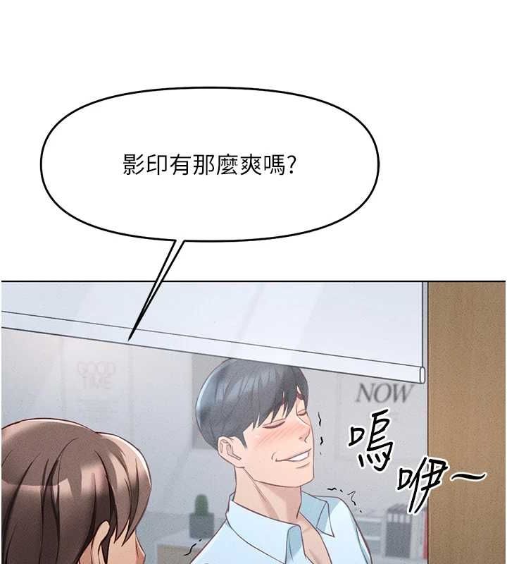 鲁蛇社畜的金手指 第13话-多亏了妳让我无套 178.jpg
