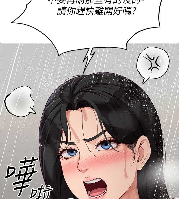 鲁蛇社畜的金手指 第13话-多亏了妳让我无套 140.jpg