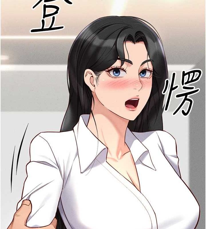 鲁蛇社畜的金手指 第13话-多亏了妳让我无套 172.jpg