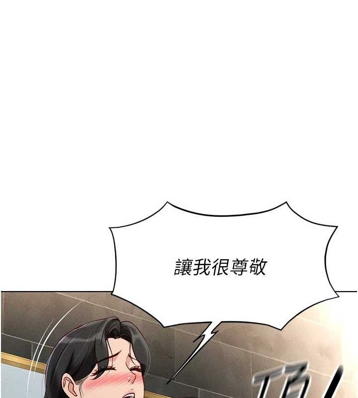 鲁蛇社畜的金手指 第13话-多亏了妳让我无套 62.jpg