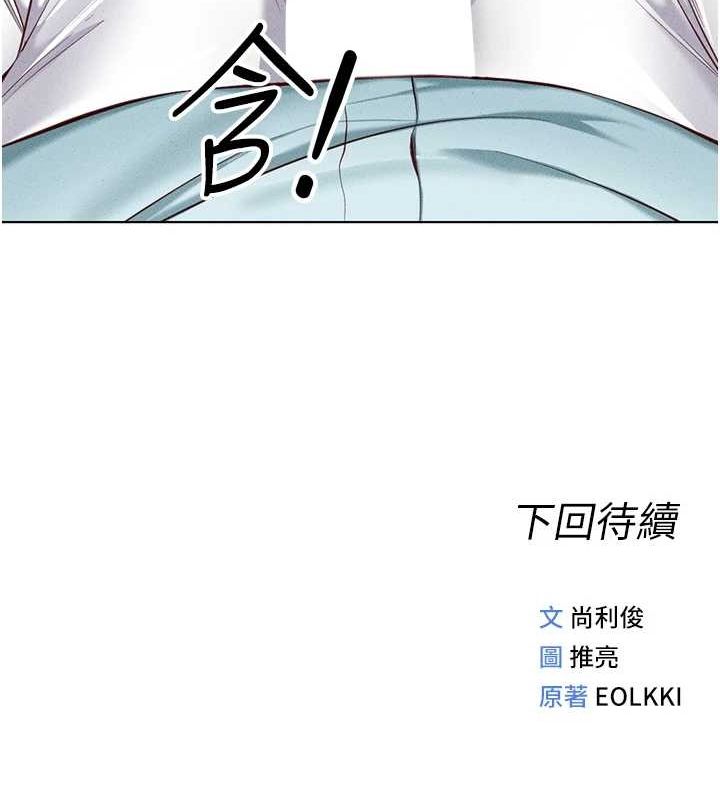 鲁蛇社畜的金手指 第13话-多亏了妳让我无套 185.jpg