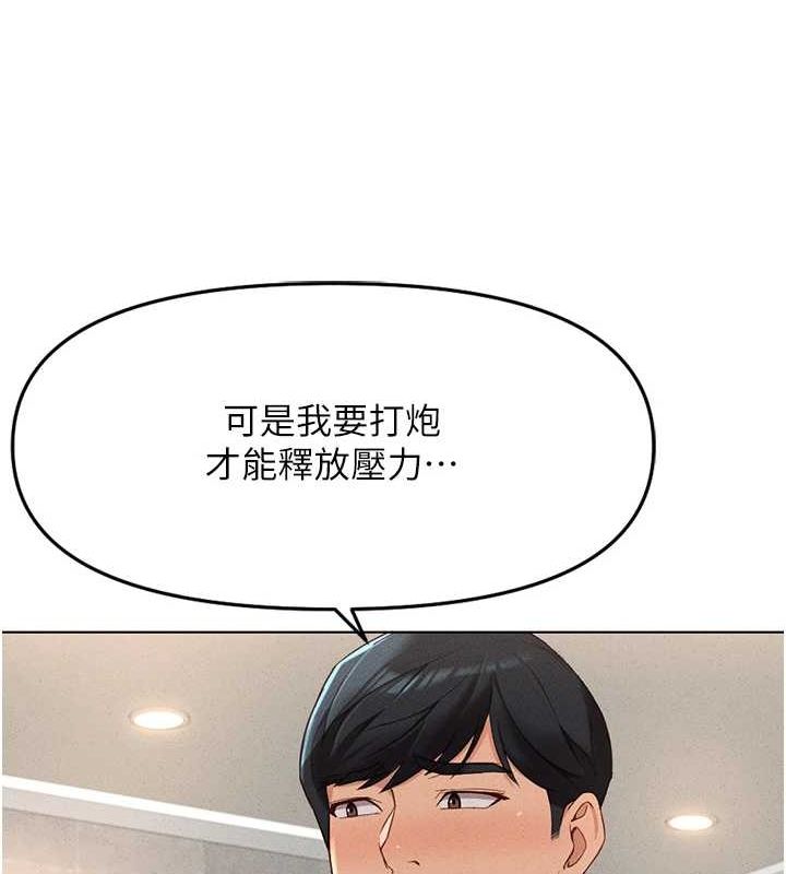 鲁蛇社畜的金手指 第13话-多亏了妳让我无套 14.jpg