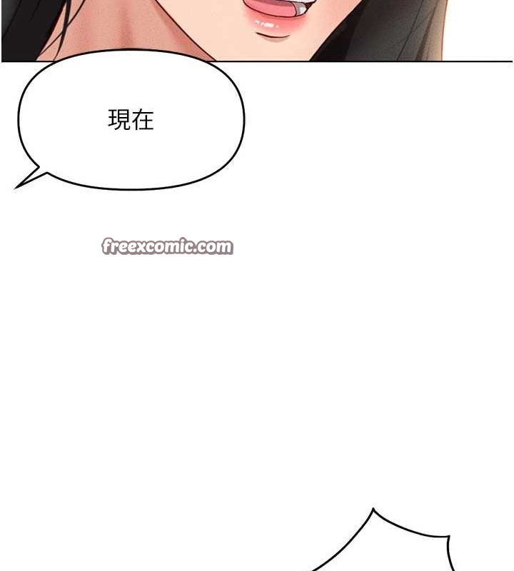 鲁蛇社畜的金手指 第13话-多亏了妳让我无套 165.jpg