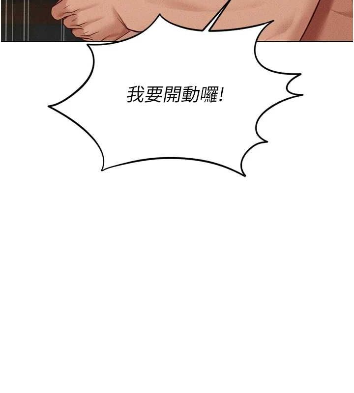 鲁蛇社畜的金手指 第13话-多亏了妳让我无套 29.jpg