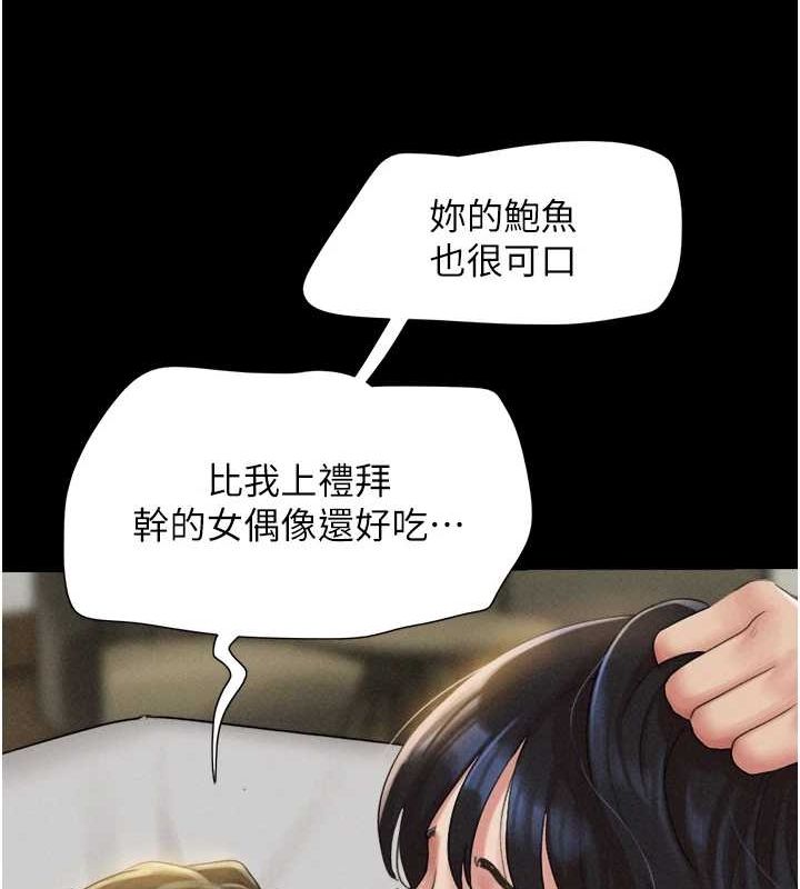 韶恩 第41话-比男友还合拍 135.jpg