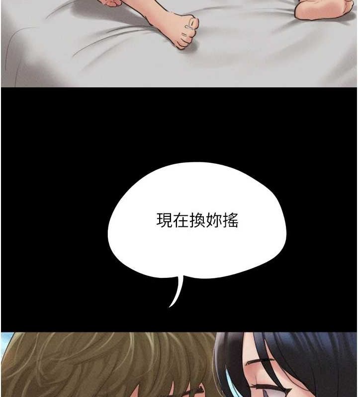 韶恩 第41话-比男友还合拍 120.jpg