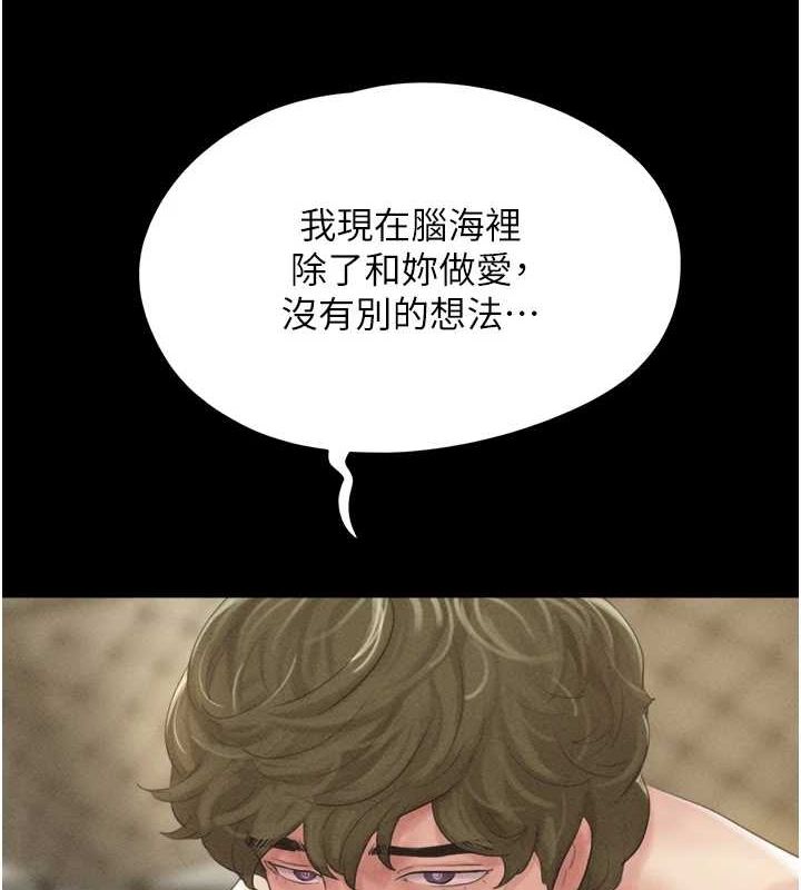 韶恩 第41话-比男友还合拍 5.jpg