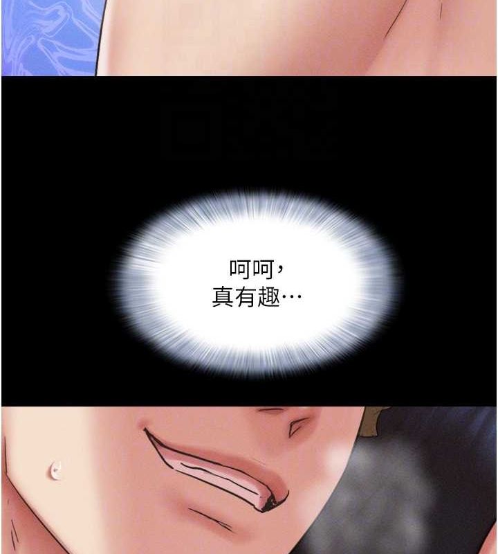 韶恩 第41话-比男友还合拍 83.jpg