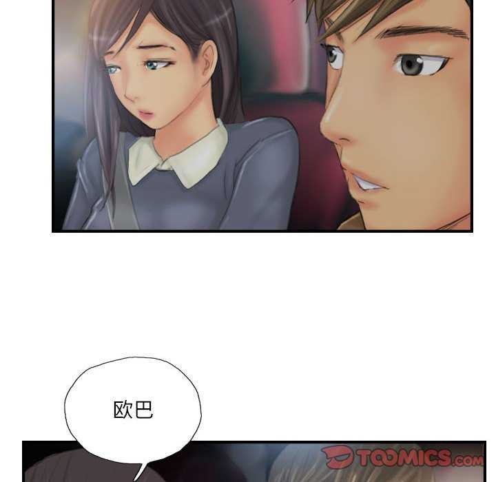 灵魂互换 第29话 90.jpg