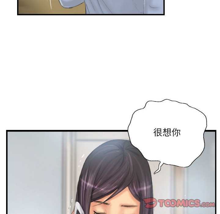 灵魂互换 第29话 66.jpg