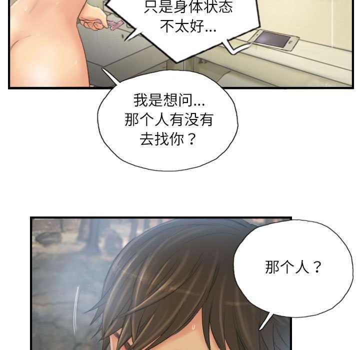 灵魂互换 第29话 27.jpg