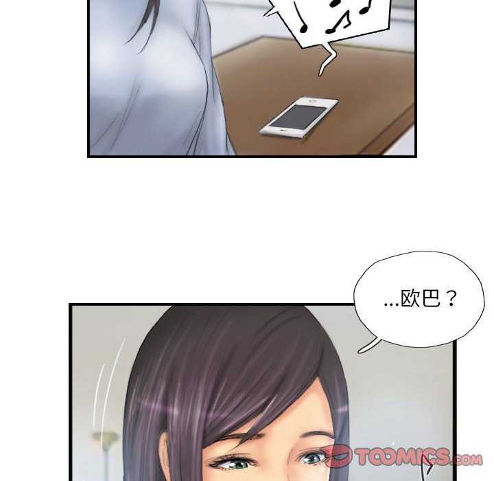 灵魂互换 第29话 50.jpg