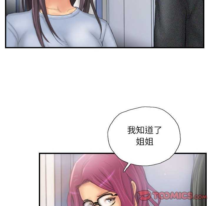 灵魂互换 第29话 46.jpg