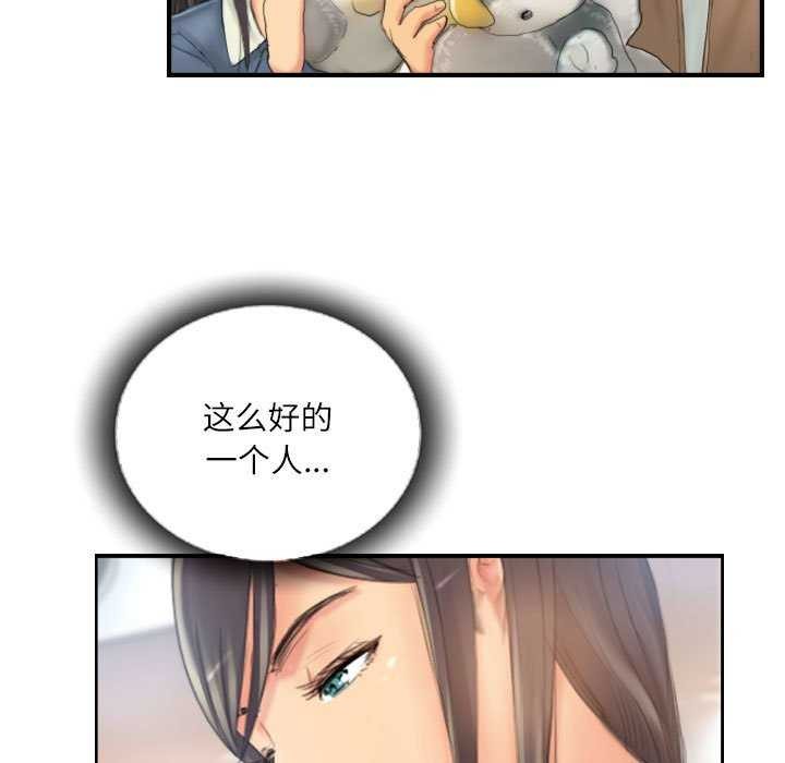 灵魂互换 第29话 79.jpg