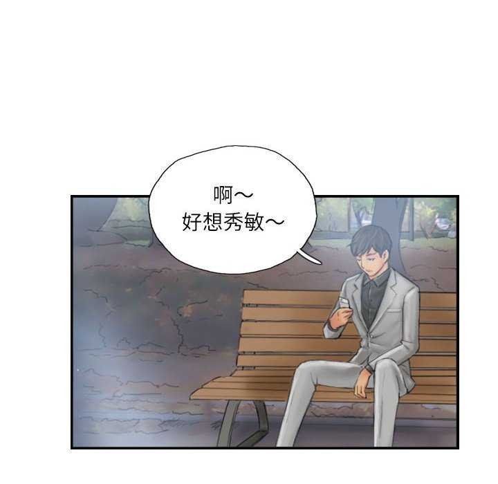 灵魂互换 第29话 40.jpg
